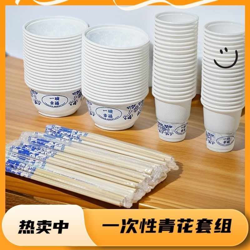 【佳成光】一次性青花家用酒店碗筷杯子套组hz,餐饮具,打包袋/盒,淘宝优惠券,粉丝福利购,淘宝优惠卷