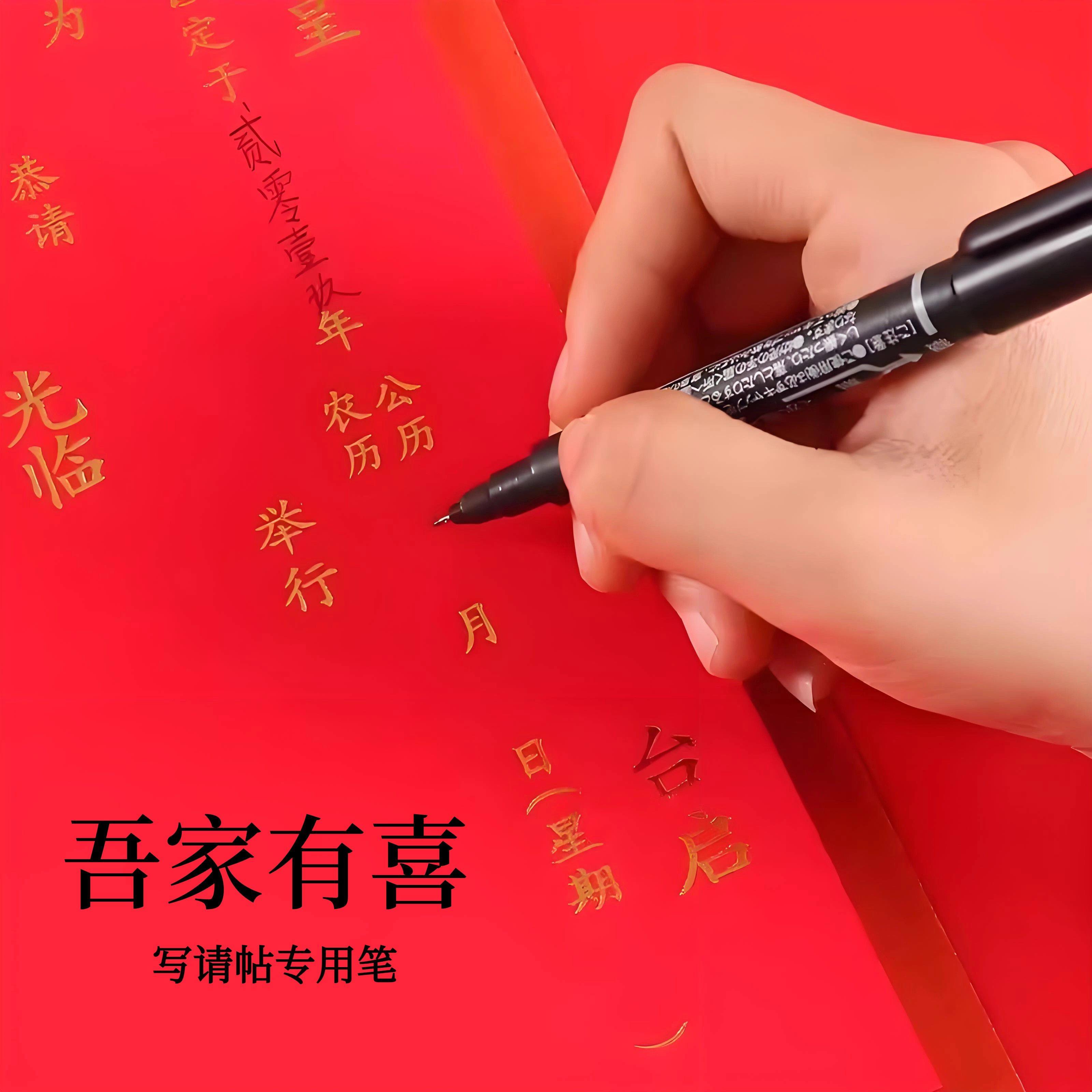 写请帖专用笔喜庆婚礼宴会活动写礼金礼簿记账请帖使用笔嘉宾签名,文具电教/文化用品/商务用品,勾线笔,淘宝优惠券,粉丝福利购,淘宝优惠卷