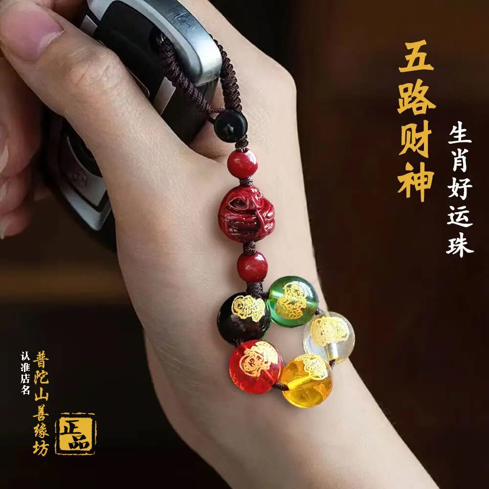 非金属布艺吊坠 2026马年 新款 五路财钥匙扣 挂件时尚随身挂饰