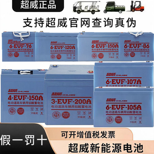 超威电瓶洗地机四轮观光车蓄电池