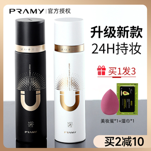 柏瑞美定妆喷雾持久控油防水防汗不脱妆boruimei博瑞美泊美瑞新娘