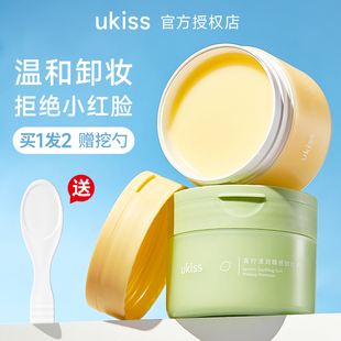 UKISS卸妆膏柚子悠珂思温和清洁全脸油乳深层清洁控油眼唇脸卸妆