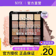 【保税直发】NYX十六色眼影盘大地色乌托邦牛仔新版哑光珠光亮片