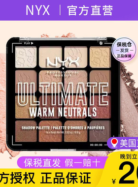 【保税直发】NYX十六色眼影盘大地色乌托邦牛仔新版哑光珠光亮片
