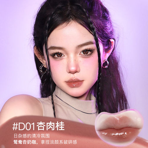 Uhue嘟嘟唇蜜镜面唇釉女水光保湿滋润不沾杯嘟嘟提升气色裸色正品