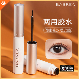 芭贝拉假睫毛胶水把贝拉嫁接睫毛防过敏超粘持久正品 无刺激巴贝拉