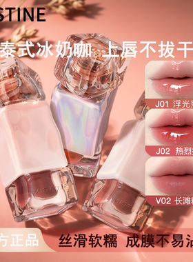 Mistine蜜丝婷泰式奶咖唇冻J01裸色唇霜唇釉镜面不掉色不沾杯口红