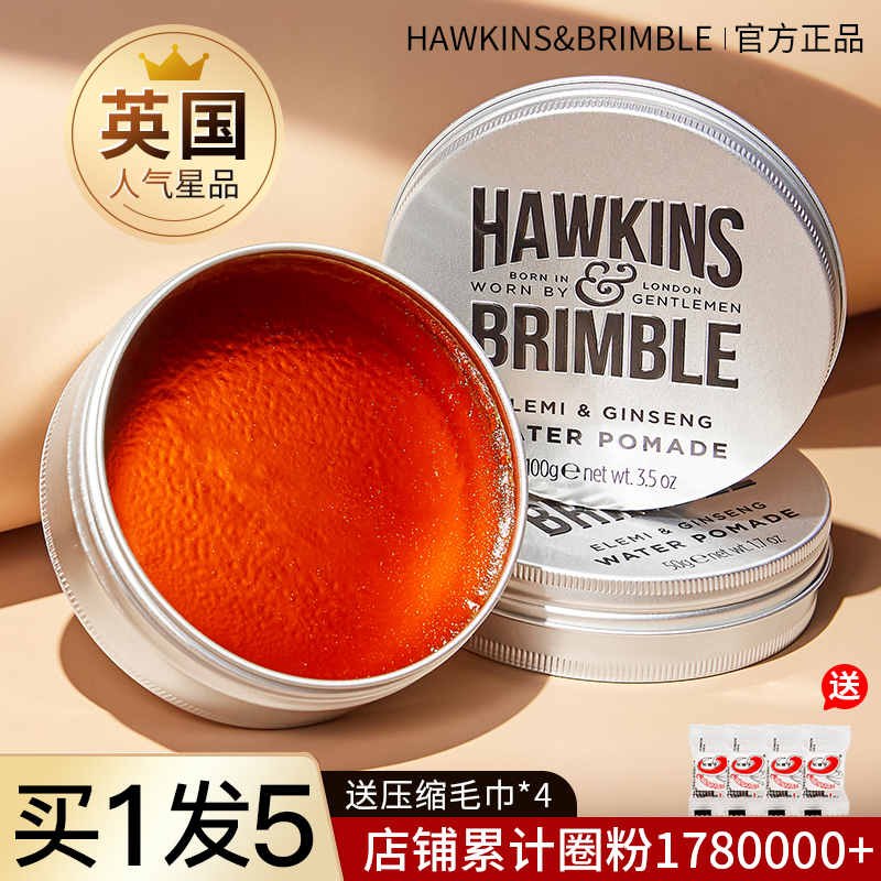 HAWKINS霍金斯水基发油小银罐男士保湿定型发泥蜡品牌官方旗舰店 美发护发/假发 男士造型 原图主图