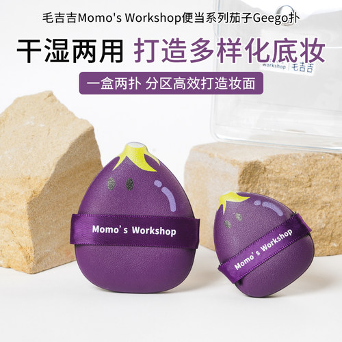 【便当系列】毛吉吉粉扑茄子