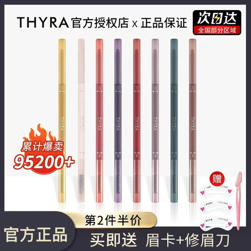 【累计爆卖96490+】昙雅眉笔