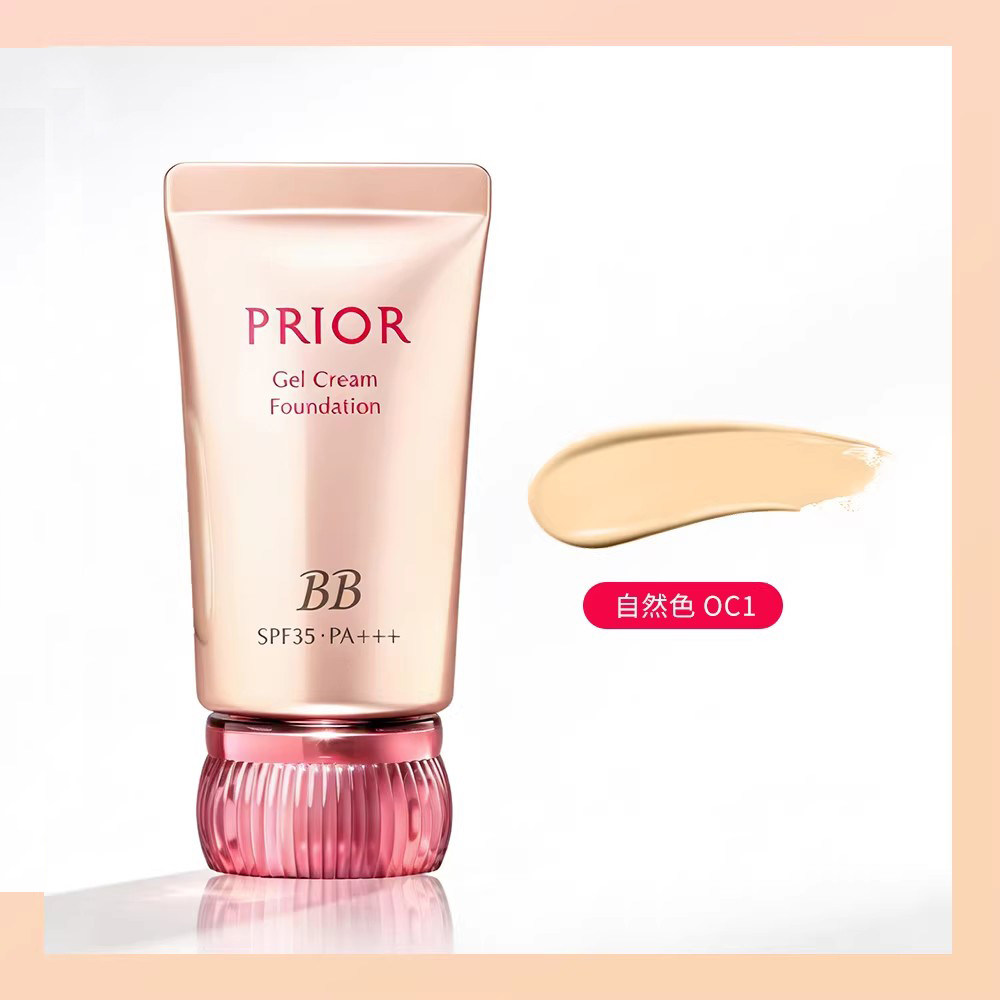 【保税直发】PRIOR光泽美肌BB啫喱霜保湿滋润干皮隔离自然水光