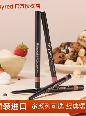 【韩国原装进口】lilybyred丽丽百乐眼线胶笔下至19不晕染防水汗