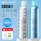爱伽丝Ajuste防晒喷雾霜高倍防紫外线全身通用身体脸部大容量冰感