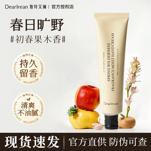 dr.lrean独特艾琳护手霜女防干裂不油腻长效滋润秋冬 春日旷野