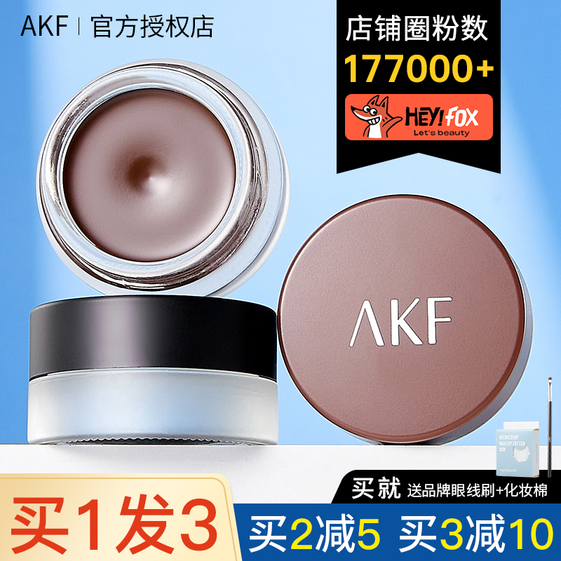 AKF眼线膏不晕染防水持久不脱色眼线笔黑色afk正品官方旗舰店∧kf