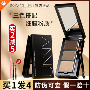 unny三色眉粉盘防水防汗不脱色持久自然眉笔膏官方正品 新手初学者