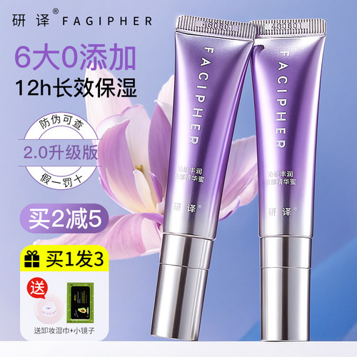 【官方授权假一赔十】研译唇蜜