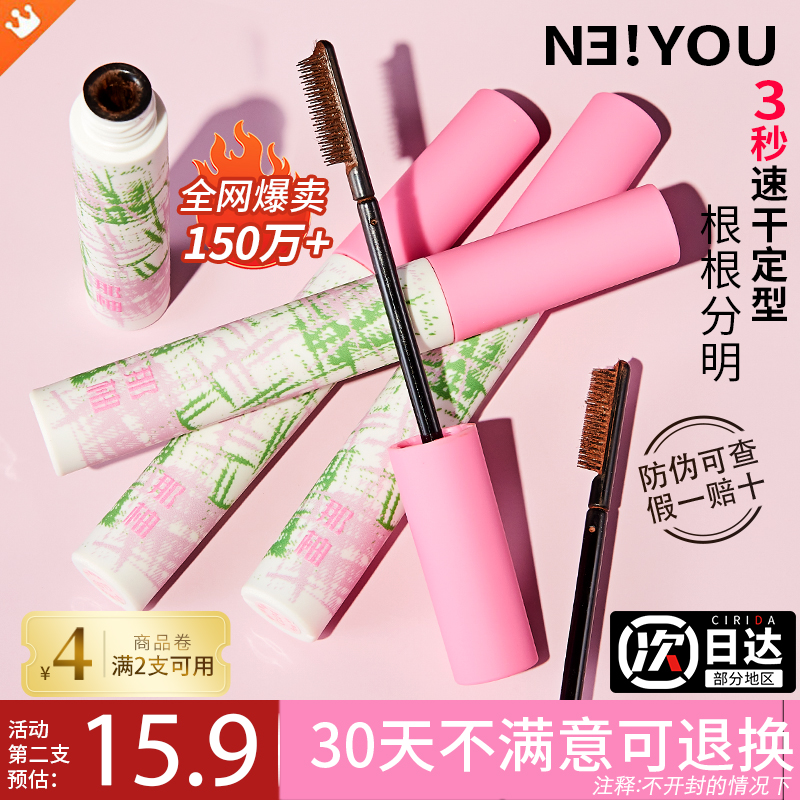 那柚染眉膏女防水不晕染nayou不脱色持久自然眉膏定型膏胶neiyou