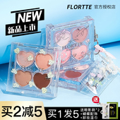 花洛莉亚四色眼影盘大地色修容腮红卧蚕fortte花落利亚华洛丽亚蒂