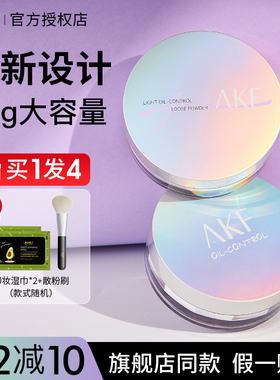 AKF散粉雪融控油定妆持久蜜粉饼防水汗补妆紫色afk正品官方旗舰店