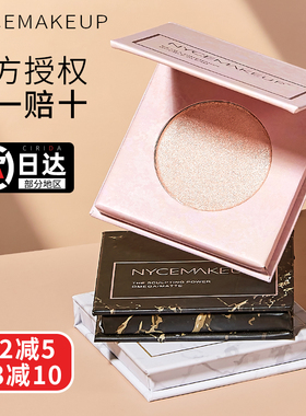 NyceMakeup修容高光一体盘阴影鼻影nyc白色盒mycemakeup官方旗舰