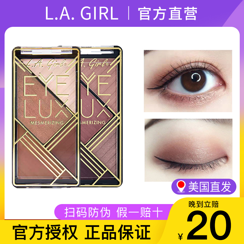 【原装进口假一赔十】lagirl眼影