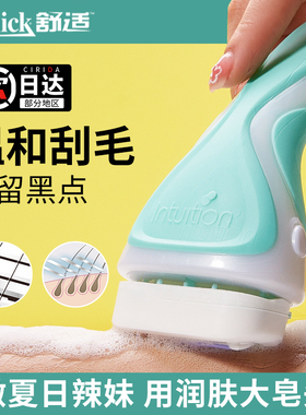 schick舒适舒芙剃毛刀女士带大肥皂头刮脱毛刀仪腿腋下不刺痛除毛