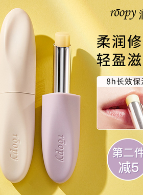 roopy润培唇膏润倍保湿滋润roppy润陪唇纹润倍唇部打底女倍润正品