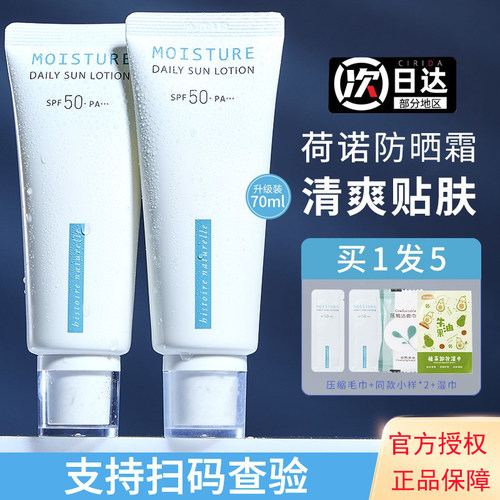 防伪可查！假一罚十！防晒霜乳
