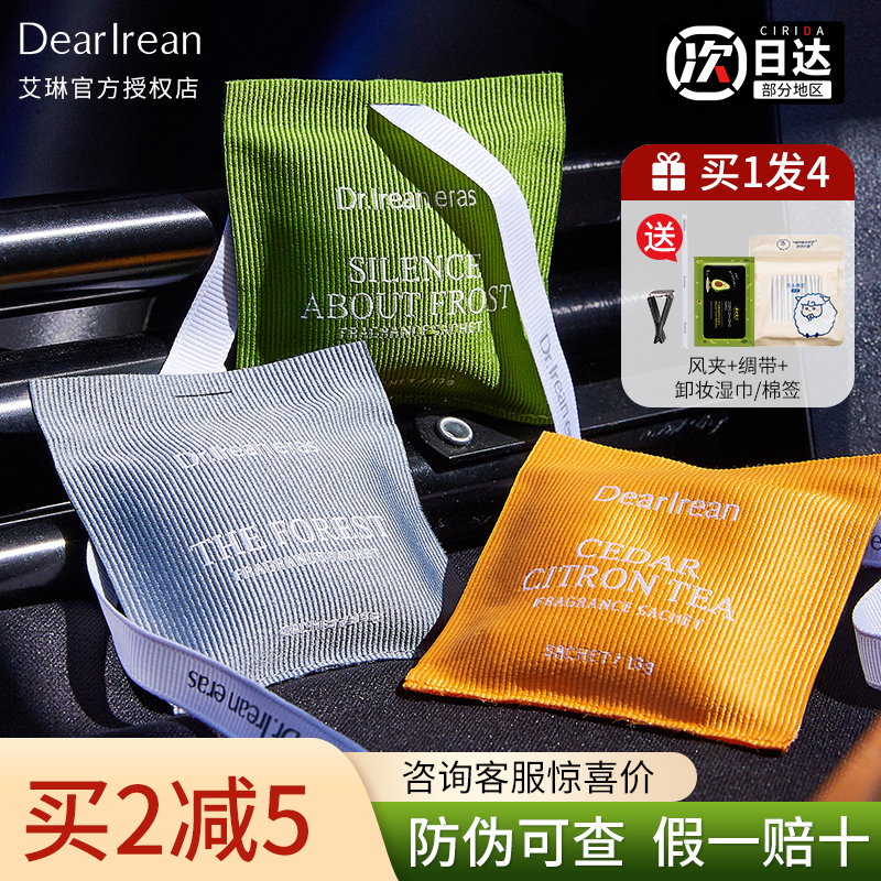 成分安心母婴可用】艾琳车载香薰