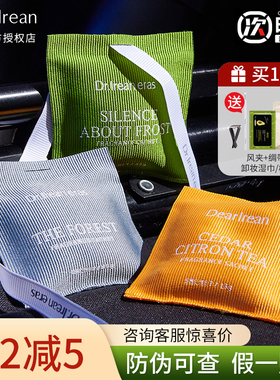 dr独特艾琳车载香薰出风口爱琳汽车用香氛挂件dearlrean香包片男