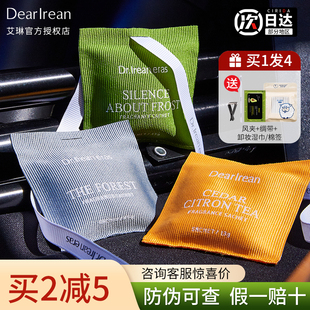 dr独特艾琳车载香薰出风口爱琳汽车用香氛挂件dearlrean香包片男
