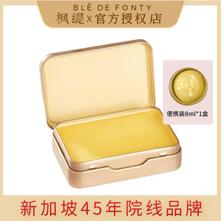 新加坡枫缇黄油卸妆膏依兰植萃清洁保湿 眼唇脸部三合一净官方正品