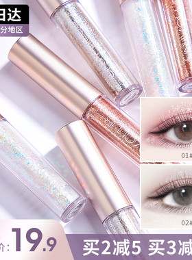 UNNY液体眼影液悠宜超闪细闪卧蚕提亮02一滴泪亮片nuuy月下蔷薇m1