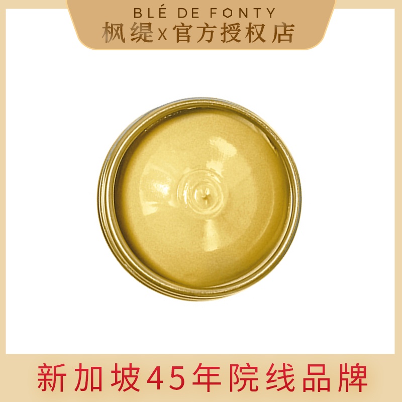 【专柜同款】新加坡枫缇黄油卸妆膏眼唇脸部卸妆油清洁不拔干官旗