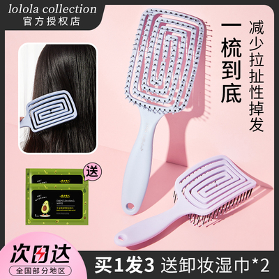 LOLOLA萝萝拉梳子湿发回形按摩头发蓬松镂空干湿两用弹力梳女正品
