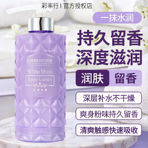 【撩客服惊喜价】彩丰行沐浴露