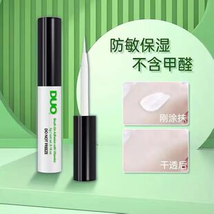持久超粘防过敏 duo假睫毛胶水dou无甲醛无刺激防过敏正品 绿色