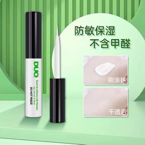 【绿色】DUO假睫毛胶水