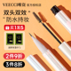 唯资双头眉膏水眉笔维姿眼线笔二合一防水持久不脱色染眉膏veecci