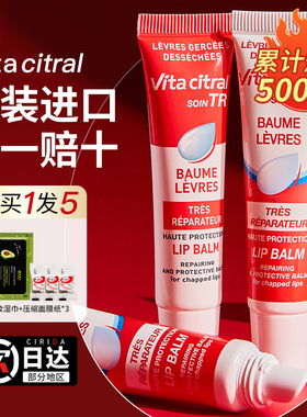 维德勒润唇膏女保湿滋润秋冬法国Vitacitral护唇啫喱精华韦维德乐