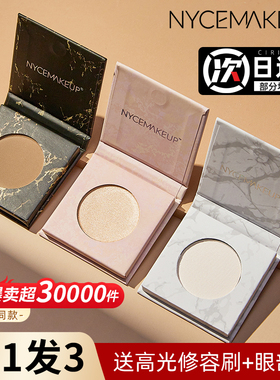 NyceMakeup修容高光一体盘哑光白色nyc白盒mycemakeup官方旗舰店