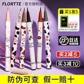 花洛莉亚眼线液笔胶花极细落利亚卧蚕笔棕不晕染防水防汗持久官方