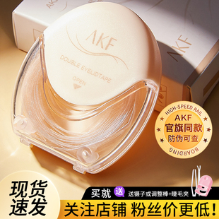 AKF双眼皮贴斜切橄榄女自然隐形无痕单眼皮肿眼泡新手官方正品 afk