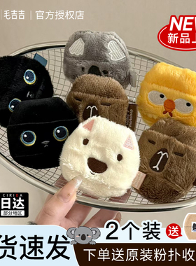 【动物系列】毛吉吉粉扑