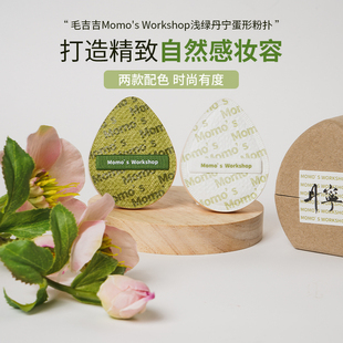 毛吉吉粉扑绿气垫黑丹宁茄子干湿两用不吃粉 浅绿 丹宁限定