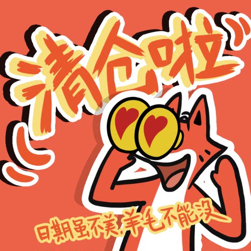 SQ#超值临期彩妆清仓售完无补#橘朵#花洛莉亚#腮红 口红唇釉眼影