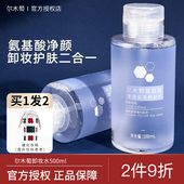 尔木萄卸妆水深层清洁毛孔官方正品 温和按压瓶面部眼唇脸部三合一