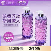 香港joseristine彩丰行沐浴露白麝香持久留香风采行正品 香氛沐浴