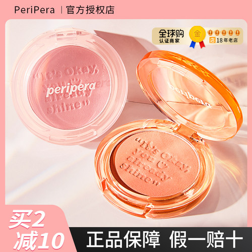 【化妆师推荐】菲丽菲拉腮红